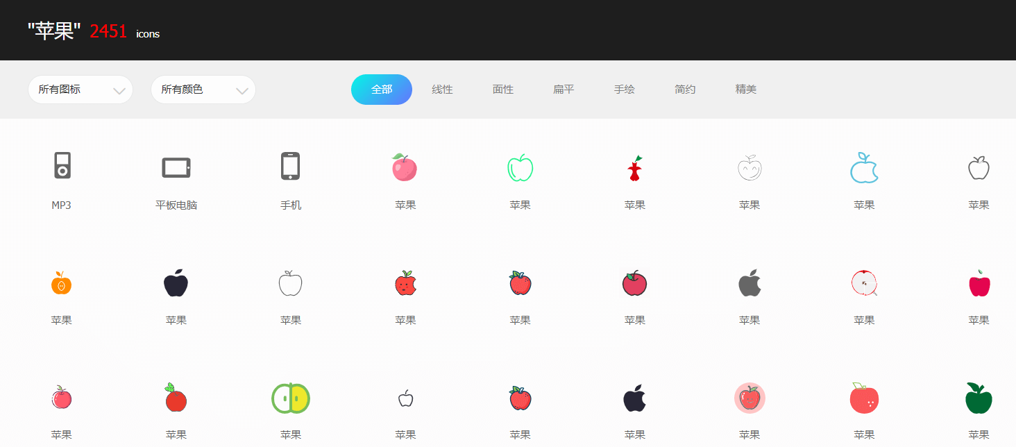 📌 什么是字体图标? | 优易搭操作文档
